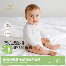 【商场同款】英氏儿童家居服春夏男女宝宝半背衣纯棉家居服上装