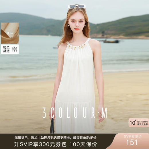 【亚麻】三彩2025夏季新款挂脖连衣裙无袖宽松A字裙小白裙长裙度假M 商品图0