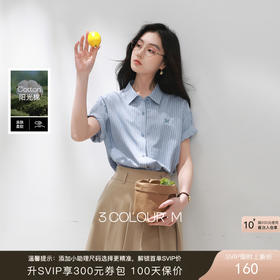 三彩2026夏季新款条纹衬衫刺绣宽松翻领休闲衬衣简约M