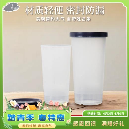 【靜思JING SI】环保杯(中)250ml 商品图0