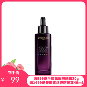 法国L'OREAL欧莱雅小黑瓶【新版第四代】青春密码酵素精华肌底液 75ML【香港直邮】
