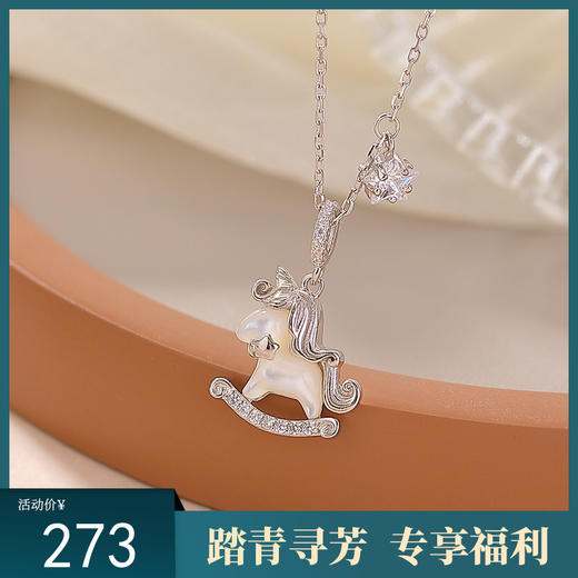 【奔腾小马】S925纯银镀金白贝马年摇摇马套链【CW-XL00878】 商品图0