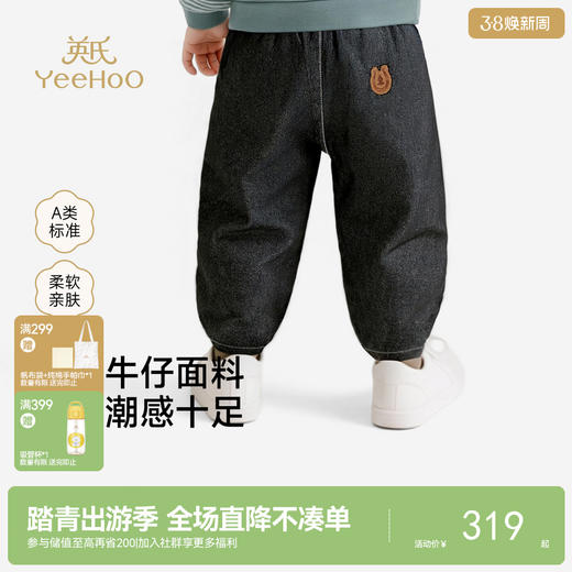 【商场同款】英氏儿童裤子男童长裤春夏黑色牛仔裤百搭新款休闲裤 商品图0