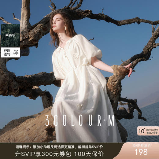 三彩2025夏季新款莱赛尔连衣裙立体花朵长裙灯笼袖浪漫度假M 商品图0