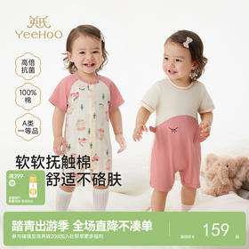 【26年升级版抚触棉】英氏婴儿哈衣新生衣服宝宝连体衣夏季纯棉短袖包屁衣春季