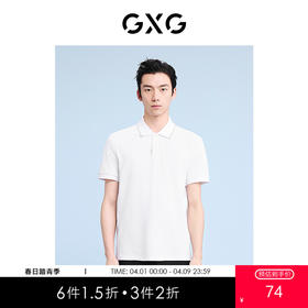 GXG男装 字母胶印polo衫商务短袖 日常通勤夏季热卖短袖polo衫G24X242024