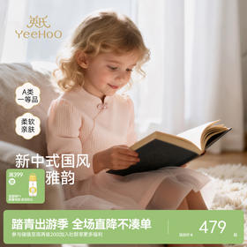 【商场同款】英氏童装女宝宝长袖连衣裙网纱公主裙春夏日常公主裙