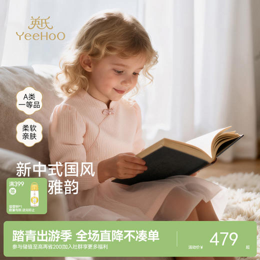 【商场同款】英氏童装女宝宝长袖连衣裙网纱公主裙春夏日常公主裙 商品图0