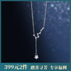 【北斗七星】s925纯银星星项链【YXS-A197A】 商品缩略图0