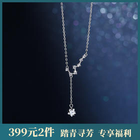 【北斗七星】s925纯银星星项链【YXS-A197A】