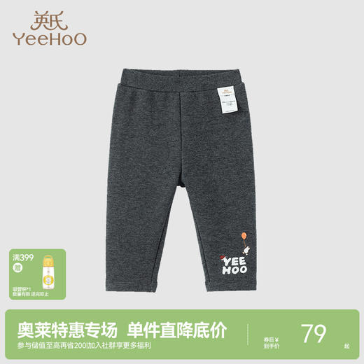 【商场同款】英氏女宝宝打底裤秋冬保暖不倒绒长裤外出裤子 商品图0