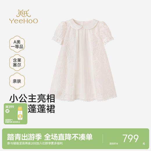 【商场同款】英氏女童短袖连衣裙夏季新款裙子宝宝洋气公主裙 商品图0