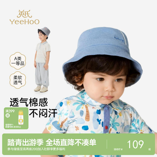 英氏儿童帽子男童夏季渔夫帽防晒挡风简约休闲帽子外出遮阳帽子 商品图0