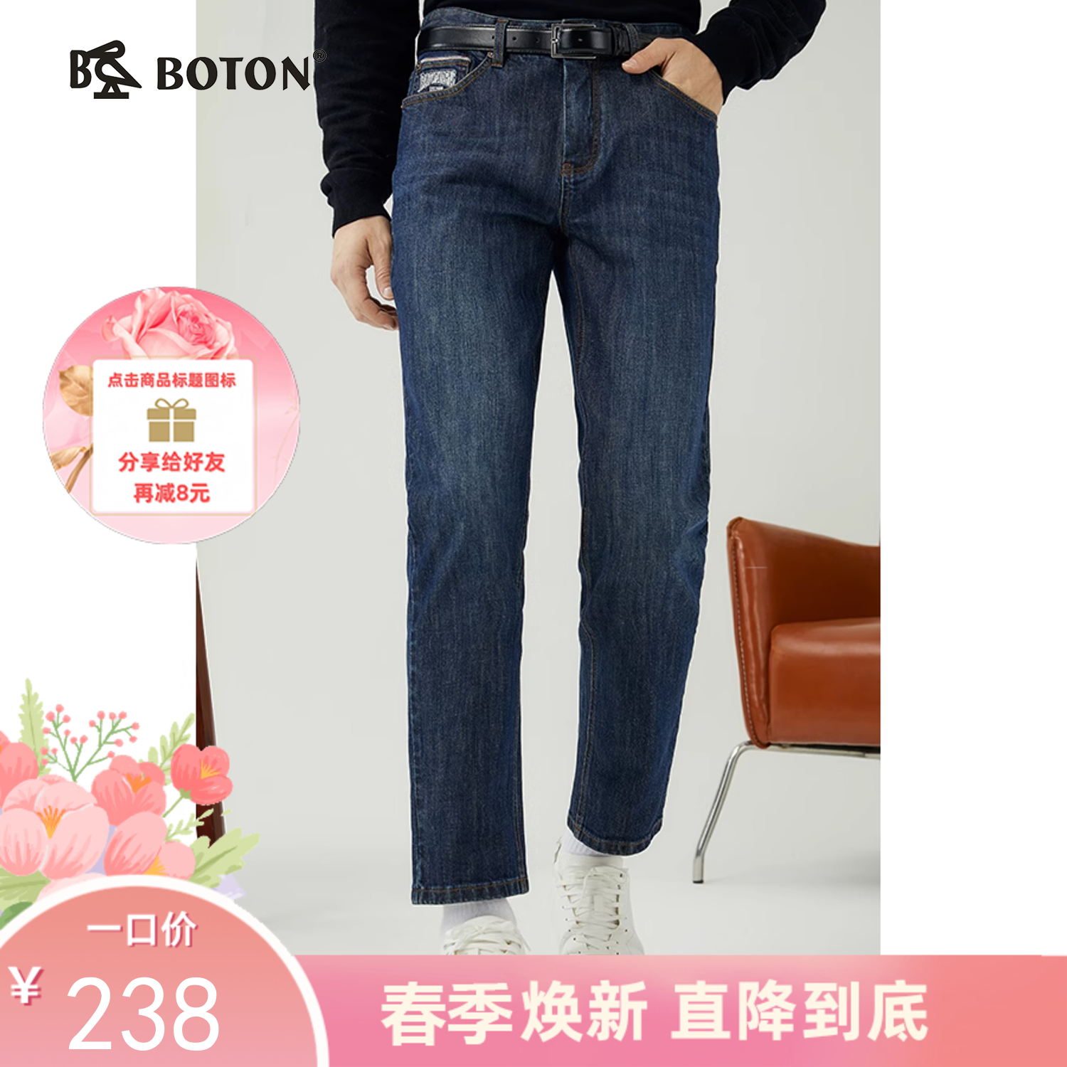 [棉弹舒适]波顿男士春秋冬 牛仔裤 直筒修身 合身休闲百搭长裤ME882323