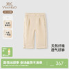 【高定系列】英氏儿童裤子夏季莱塞尔透气男童百搭长裤亚麻休闲裤 商品缩略图0