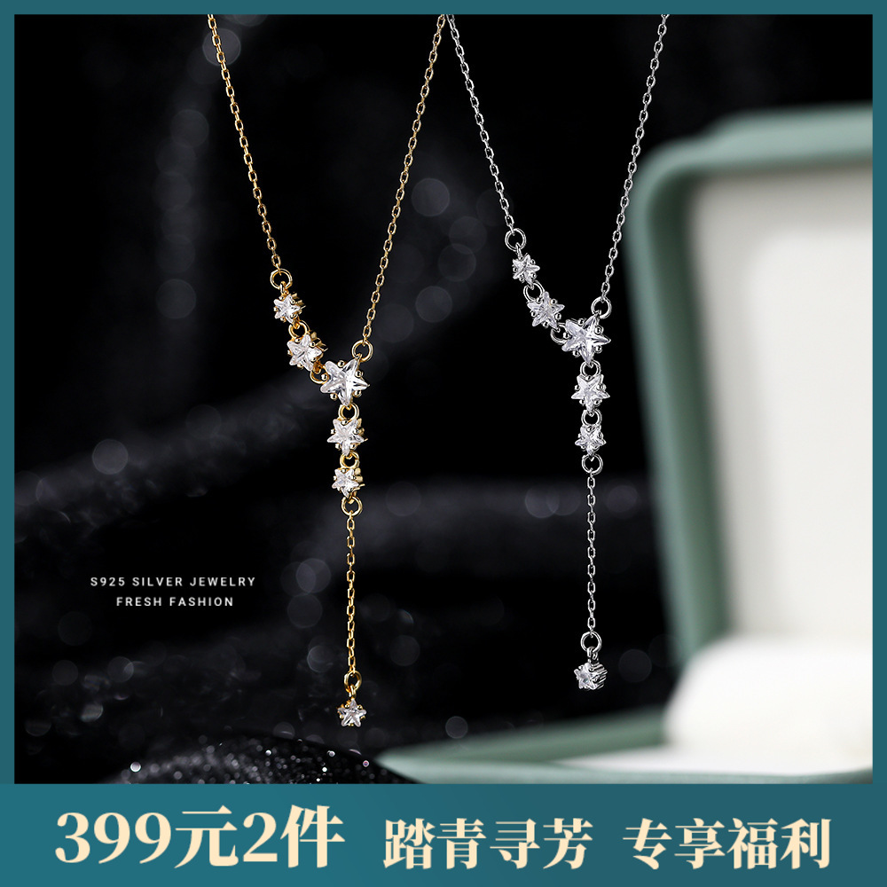 【满天星】s925纯银锆石项链【YXS-A2854】