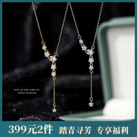 【满天星】s925纯银锆石项链【YXS-A2854】
