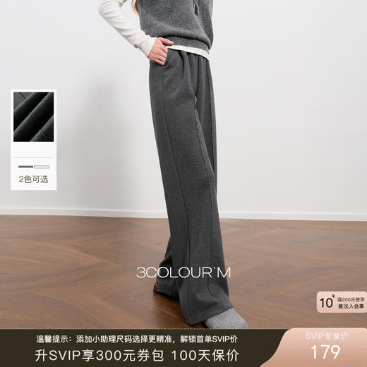 三彩2026春季新款休闲裤松紧腰宽松直筒裤长裤简约M 商品图0