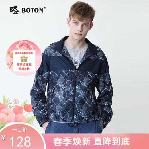 波顿春秋迷彩外套男士轻薄迷彩服潮牌夹克上衣休闲时尚男MJ887120 商品图0