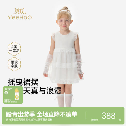 英氏儿童连衣裙女童夏季珍珠白背心裙宝宝可爱透气纱裙时尚公主裙 商品图0