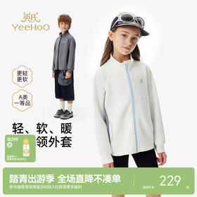 【莫代尔】英氏儿童外套男童女童春秋针织外套翻领休闲舒适短外套中大童百搭