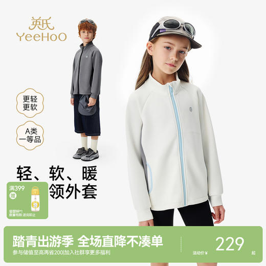 【莫代尔】英氏儿童外套男童女童春秋针织外套翻领休闲舒适短外套中大童百搭 商品图0