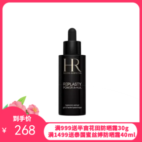 【无盒】赫莲娜黑绷带玻色因玻尿酸精华30ml 有效期至：2027年09月【香港直邮】