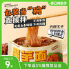 暴肌独角兽0碱魔芋面 220g/包 商品缩略图0