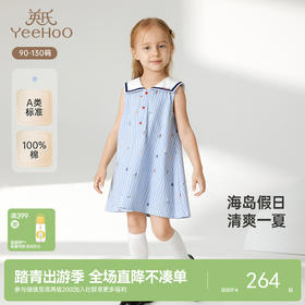 英氏女童连衣裙纯棉海军风可爱女宝宝背心裙夏季透气女童裙子