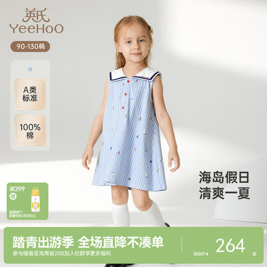 英氏女童连衣裙纯棉海军风可爱女宝宝背心裙夏季透气女童裙子 商品图0