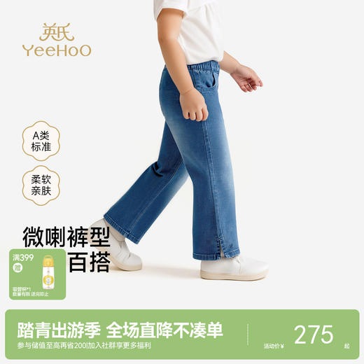 【商场同款】英氏儿童裤子女童春夏微喇牛仔裤百搭时尚新款休闲裤 商品图0