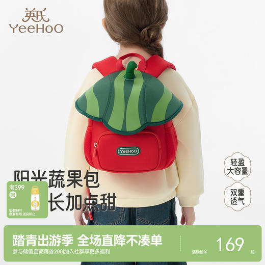 英氏幼儿园大班书包男女孩儿童宝宝萌趣双肩可爱外出轻便小背包 商品图0