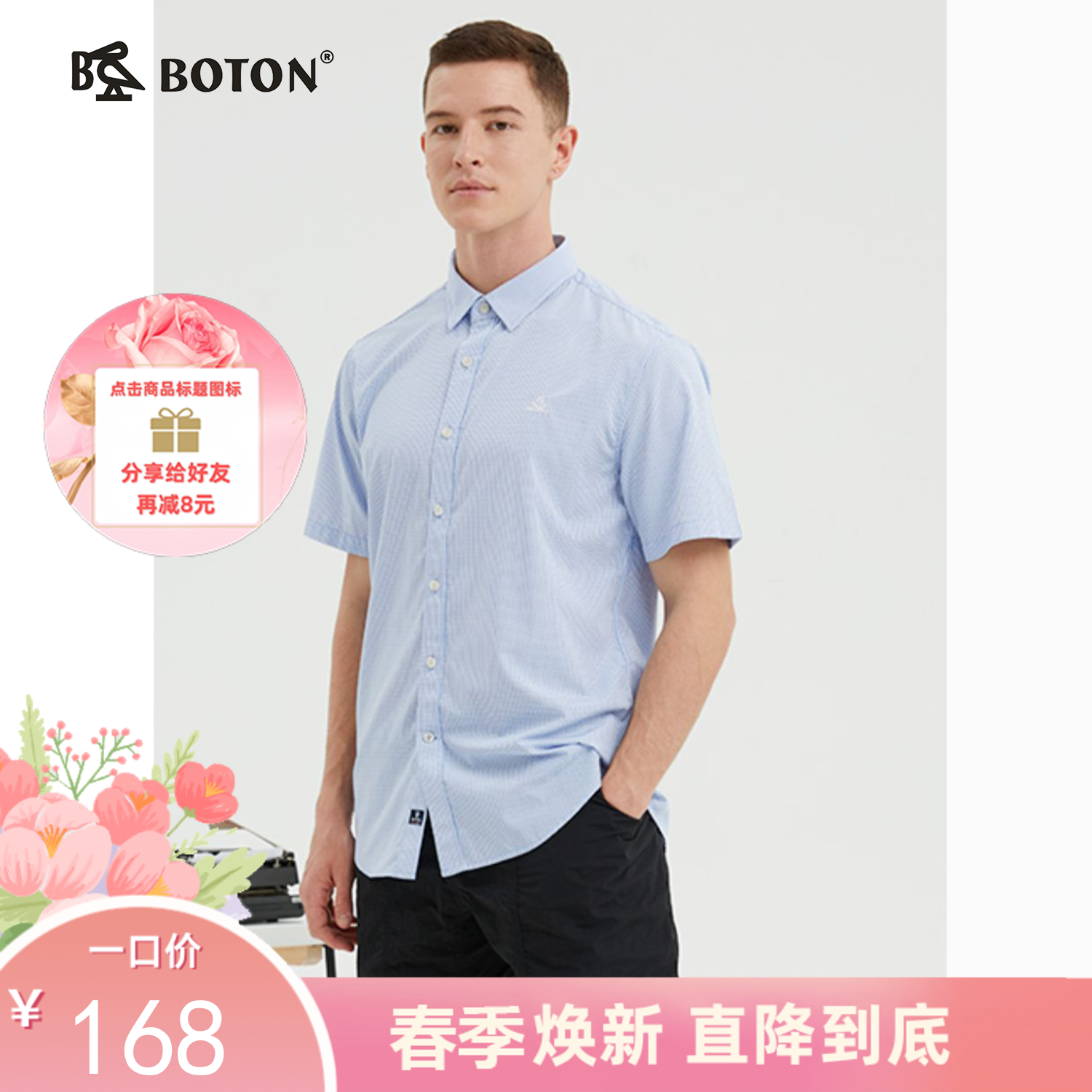 波顿夏季薄款短袖蓝白色格子衬衫男半袖修身百搭衬衣青年MS881222