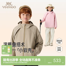 英氏儿童外套夹克秋冬保暖连帽外套摇粒绒休闲百搭时尚新款