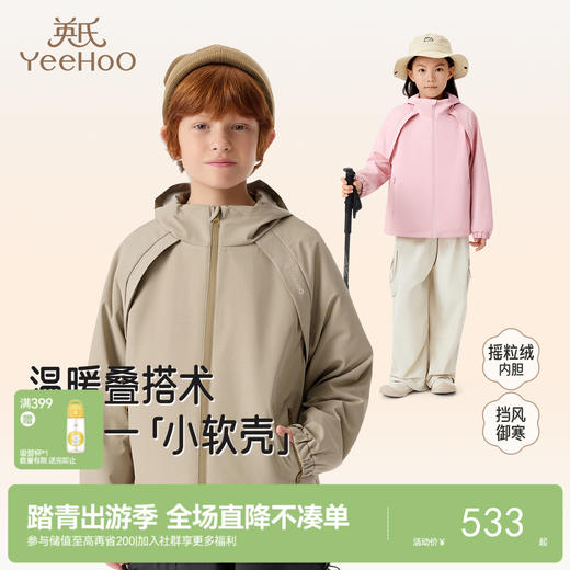 英氏儿童外套夹克秋冬保暖连帽外套摇粒绒休闲百搭时尚新款 商品图0