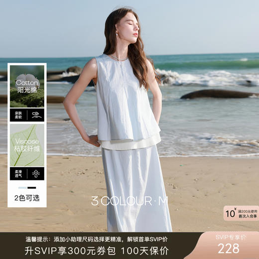 三彩2026春季新款层次感套装假两件上衣套头高腰A字半身裙两件套M 商品图0