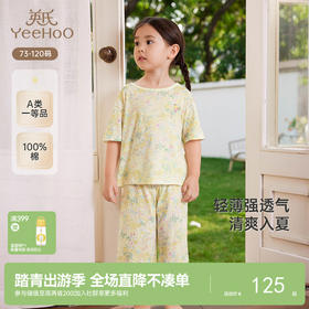 【商场同款】英氏儿童家居服夏季轻薄透气女童家居服睡衣短袖裤子