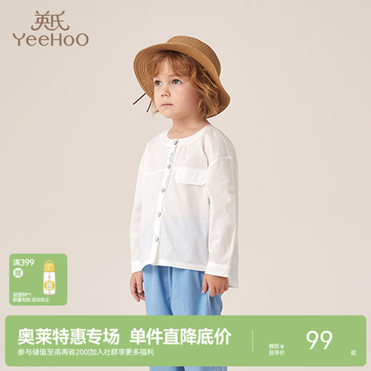 【商场同款】英氏儿童衬衫春夏季男童洋气上衣 商品图0