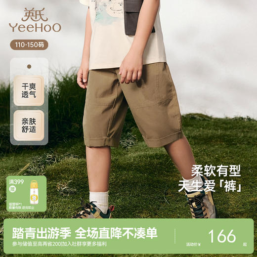 【商场同款】英氏儿童裤子夏季男童帅气中裤中大童新款裤子 商品图0