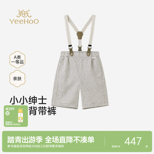 【商场同款】英氏男童背带裤夏新款儿童短裤纯棉外穿休闲男宝裤子 商品图0