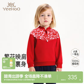 【商场同款】英氏儿童毛衣针织衫纯棉女童女宝新年喜庆拜年服新款