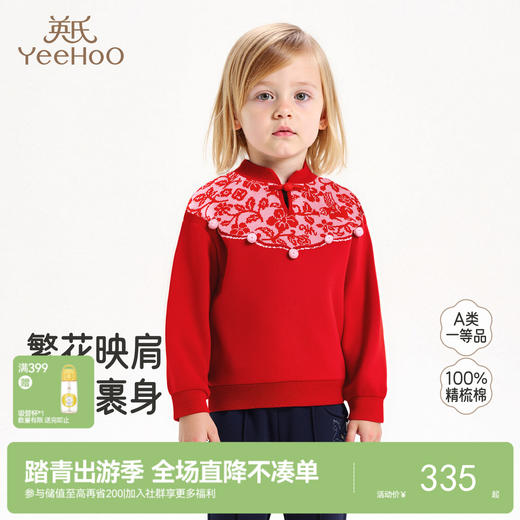 【商场同款】英氏儿童毛衣针织衫纯棉女童女宝新年喜庆拜年服新款 商品图0