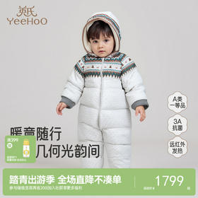 【高定系列】英氏婴儿羽绒连帽连体衣抗菌远红外A类冬季保暖新款