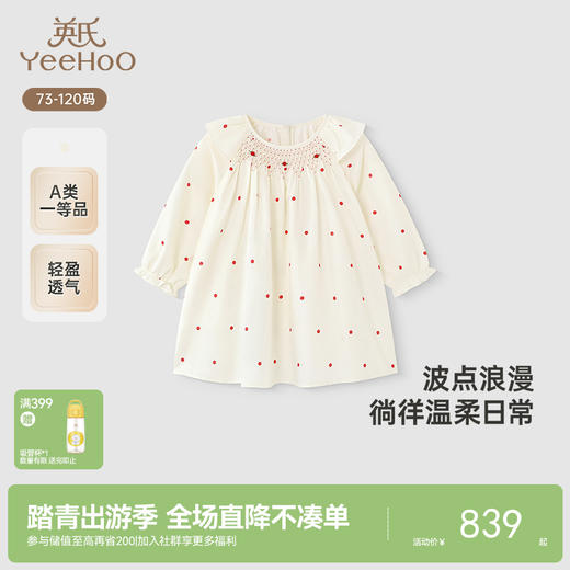 【商场同款】英氏女童连衣裙春夏轻薄A字裙短袖女童桑蚕丝连衣裙 商品图0