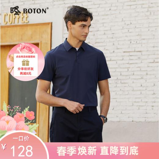 【吸湿速干】波顿春夏男士短袖纯色POLO高端户外运动休闲MT951223 商品图0