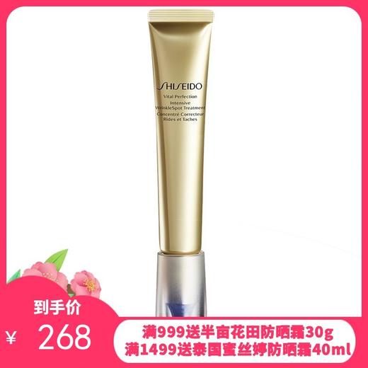 SHISEIDO/资生堂 悦薇智感抗皱霜纯A小针管眼霜20ml 商品图0