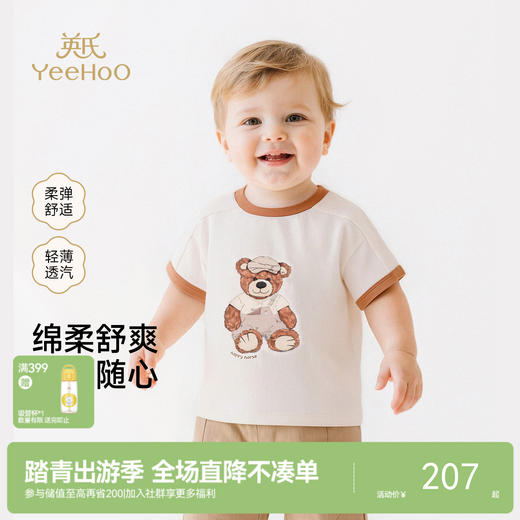 【联名款】英氏&Happy Horse宝宝夏季短袖T恤舒适透气男童上衣 商品图0