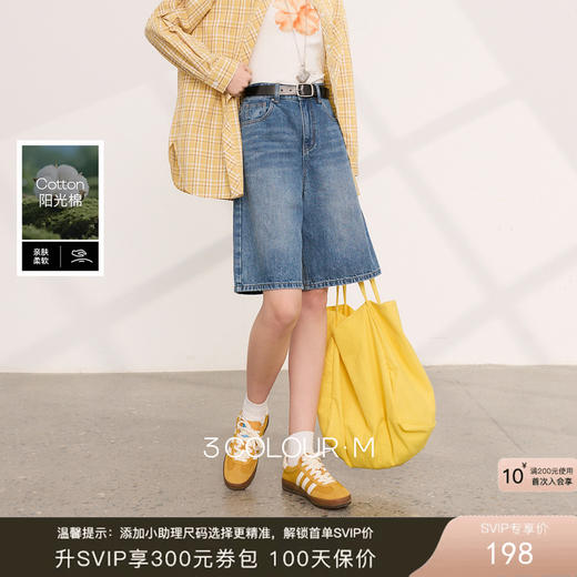 三彩2026夏季新款美式复古休闲牛仔裤高腰宽松阔腿裤五分裤中裤M 商品图0