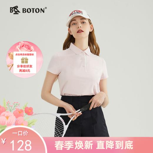 【吸湿速干】波顿夏季女装经典高端短袖户外运动POLO衫LT231223 商品图0