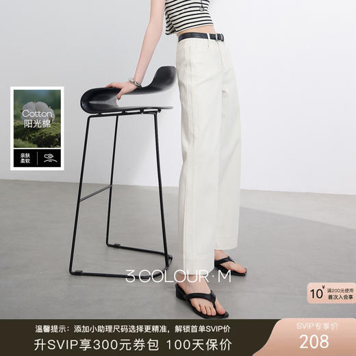 三彩2026夏季新款收腰显瘦牛仔裤九分裤垂感直筒裤休闲裤子M 商品图0